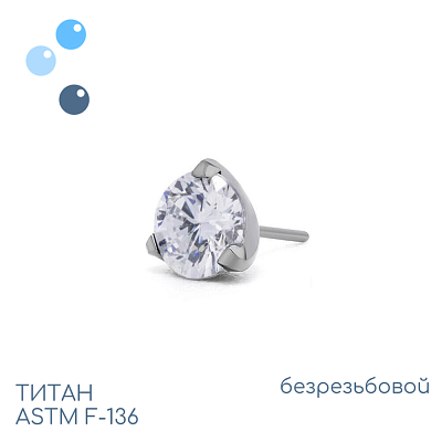 Топ Crystal безрезьбовой в лапках